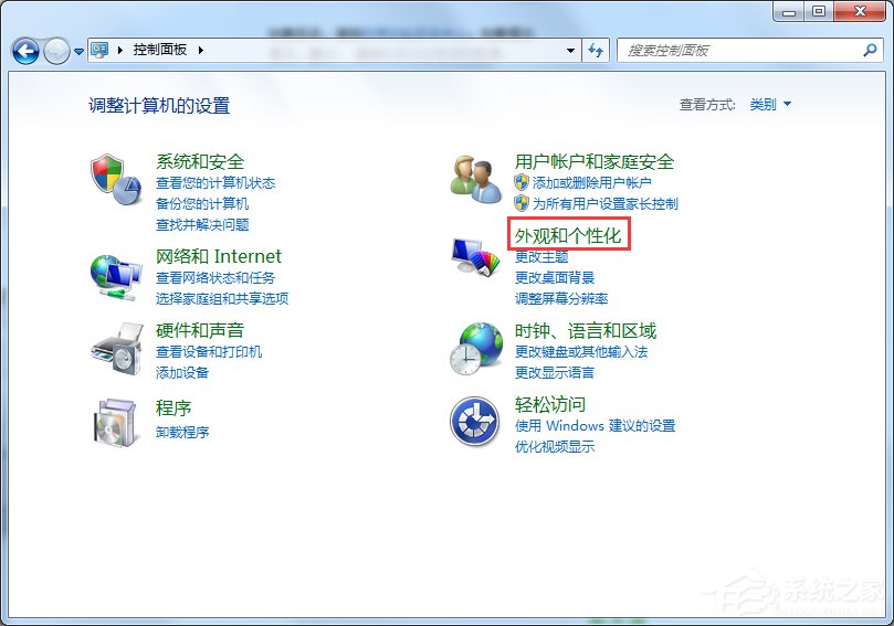 Windows7電腦亮度怎么調？