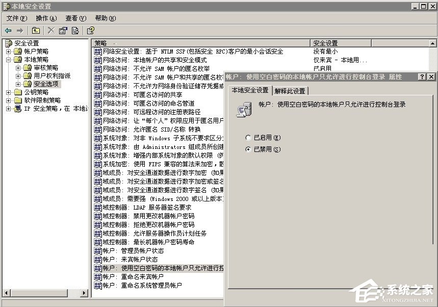 WinXP系統(tǒng)局域網(wǎng)無(wú)法訪問(wèn)怎么辦？