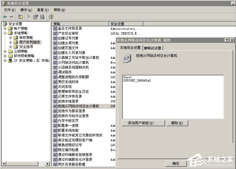 WinXP系統(tǒng)局域網(wǎng)無(wú)法訪問(wèn)怎么辦？