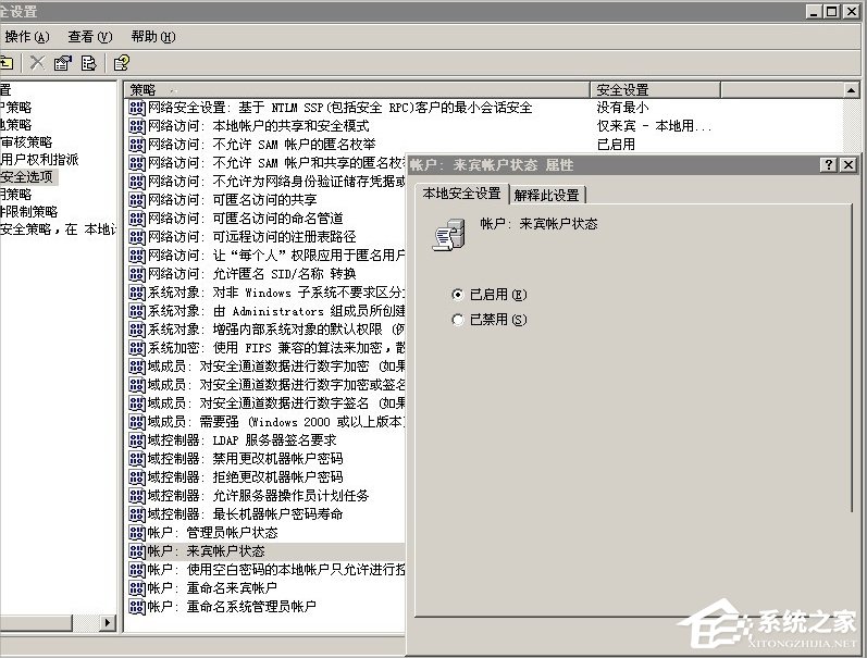 WinXP系統(tǒng)局域網(wǎng)無(wú)法訪問(wèn)怎么辦？