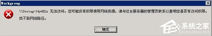 WinXP系統(tǒng)局域網(wǎng)無(wú)法訪問(wèn)怎么辦？