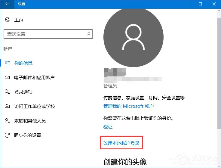 Win10系統(tǒng)下Windows hello無法識(shí)別一直提示正在尋找怎么辦？