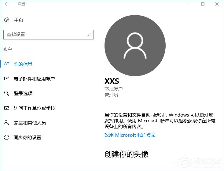 Win10系統(tǒng)下Windows hello無法識(shí)別一直提示正在尋找怎么辦？