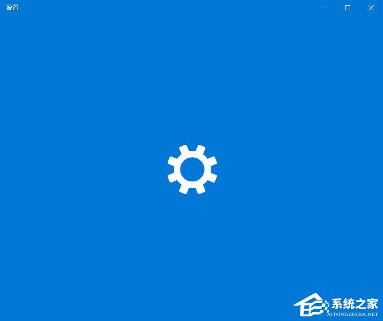 Win10系統(tǒng)Windows設置一直卡在純藍色界面怎么辦？