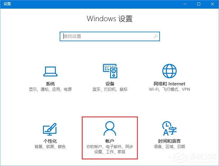 Win10系統(tǒng)下Windows hello無法識(shí)別一直提示正在尋找怎么辦？