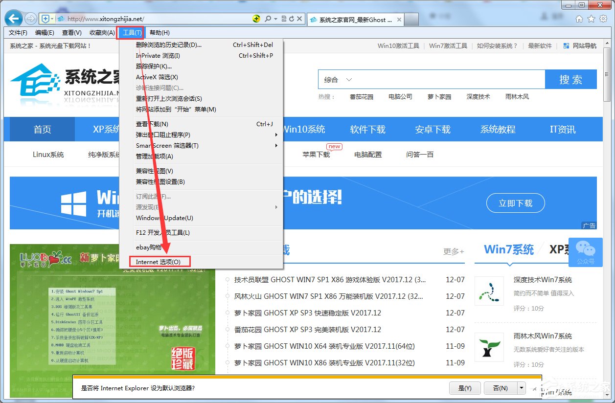 Win7系統IE出現runtime error怎么解決？