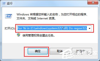Win7系統IE出現runtime error怎么解決？