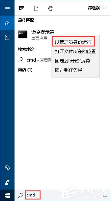 Win10運行程序提示“損壞的映像 錯誤0xc0000020”怎么解決？