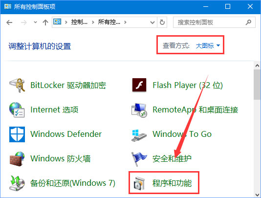 Win10運行程序提示“損壞的映像 錯誤0xc0000020”怎么解決？