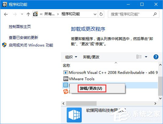 Win10運行程序提示“損壞的映像 錯誤0xc0000020”怎么解決？