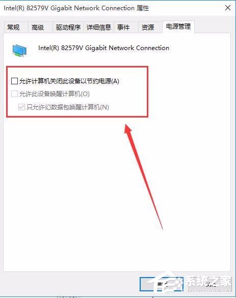 Win10系統如何打開WOL遠程網絡喚醒？