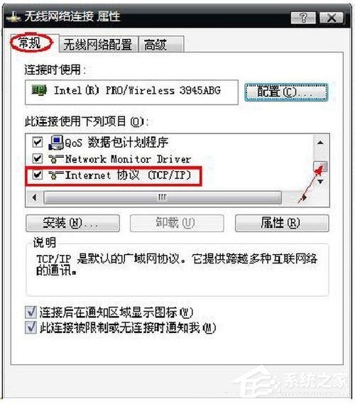 WinXP筆記本設置WiFi熱點的方法