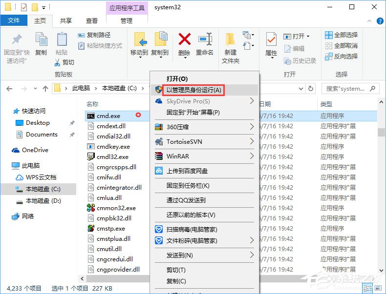 Win10專業版激活不了報錯“0x80070005” 怎么辦？