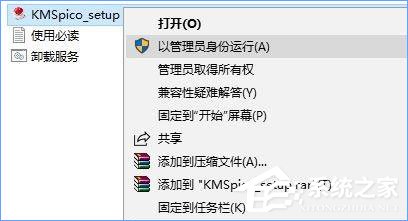 Win10專業版激活不了報錯“0x80070005” 怎么辦？