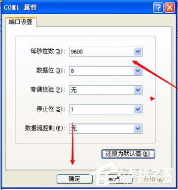 WinXP系統(tǒng)如何創(chuàng)建超級終端？