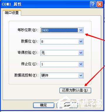 WinXP系統(tǒng)如何創(chuàng)建超級終端？