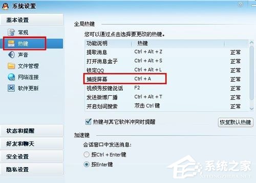 WinXP電腦怎么截圖？WinXP電腦截圖方法