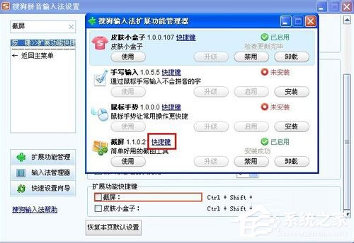 WinXP電腦怎么截圖？WinXP電腦截圖方法