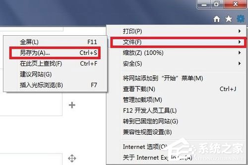 Win7系統網頁無法復制如何解決？