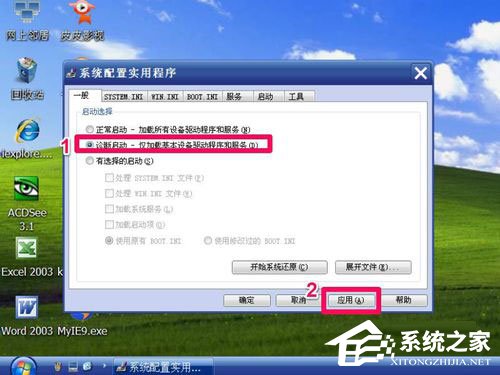WinXP如何進入安全模式？WinXP進入安全模式設置