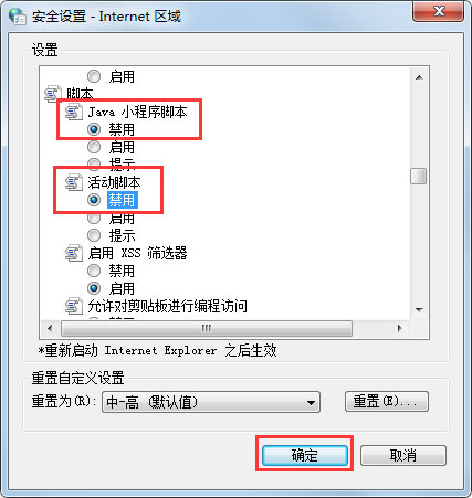 Win7系統網頁無法復制如何解決？