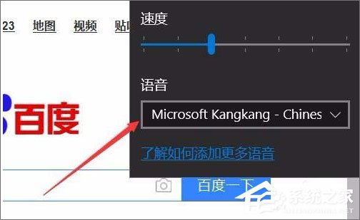 Win10 1709如何使用edge瀏覽器的大聲朗讀功能？
