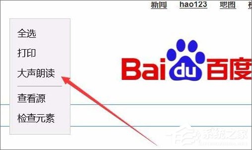 Win10 1709如何使用edge瀏覽器的大聲朗讀功能？