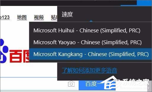 Win10 1709如何使用edge瀏覽器的大聲朗讀功能？
