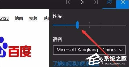 Win10 1709如何使用edge瀏覽器的大聲朗讀功能？