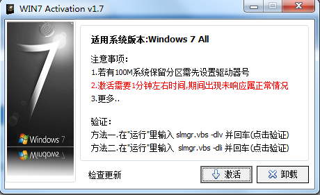 怎么永久激活win7系統?怎么激活win7系統？