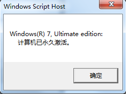 怎么永久激活win7系統?怎么激活win7系統？