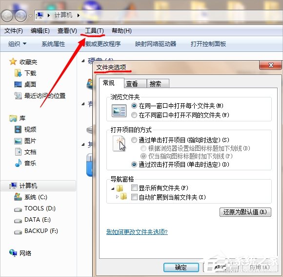 Win7桌面圖標(biāo)打不開怎么辦？