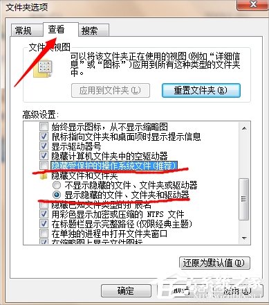 Win7桌面圖標(biāo)打不開怎么辦？