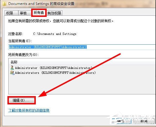 Win7 Documents and Settings文件夾拒絕訪問怎么辦？