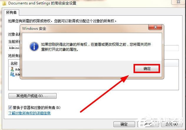 Win7 Documents and Settings文件夾拒絕訪問怎么辦？