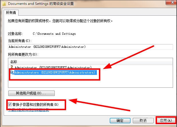 Win7 Documents and Settings文件夾拒絕訪問怎么辦？