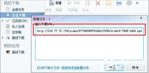 Win7系統(tǒng)怎么下載優(yōu)酷視頻？