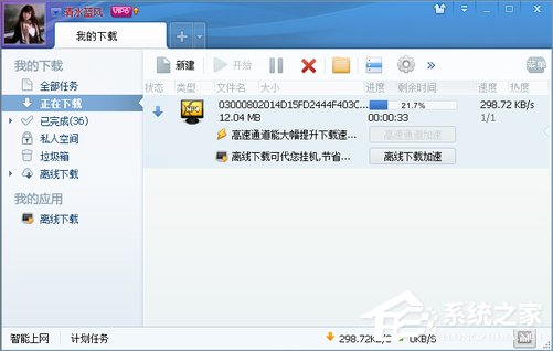 Win7系統(tǒng)怎么下載優(yōu)酷視頻？