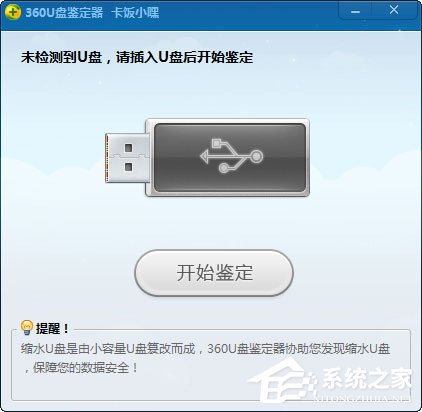 Win7無法格式化U盤如何解決？