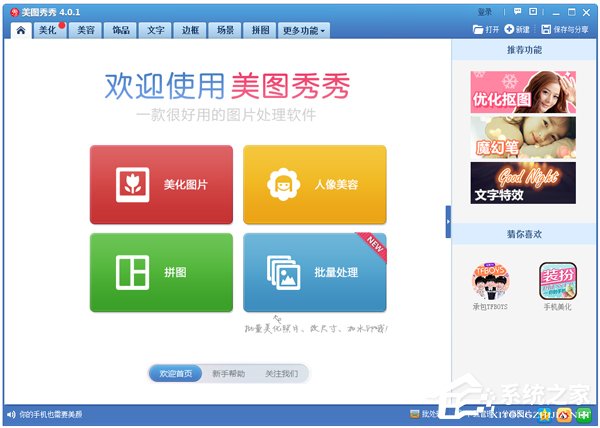 WinXP怎么用電腦拍照片？WinXP用電腦攝像頭拍照的方法