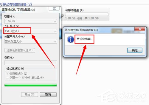 Win7無法格式化U盤如何解決？