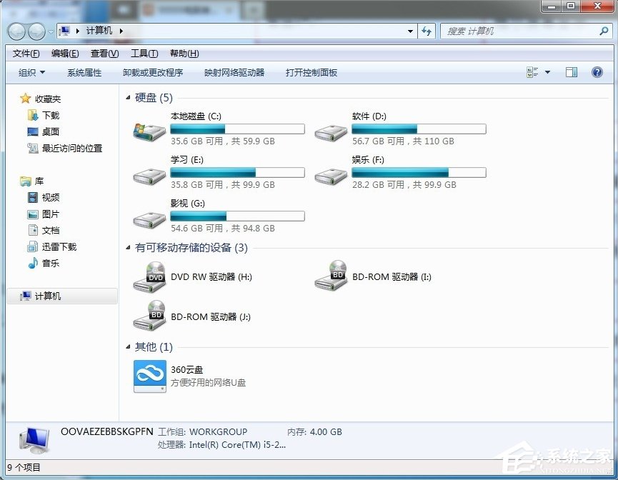 Win7系統(tǒng)徽標(biāo)常用快捷鍵有哪些？