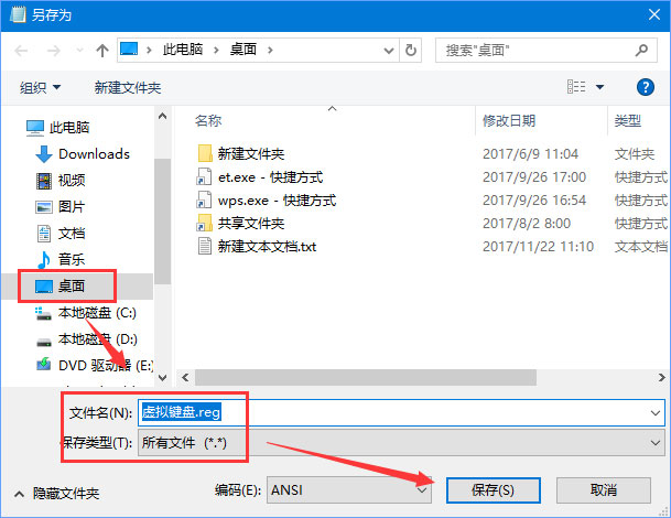 Windows10電腦虛擬鍵盤太大怎么辦？