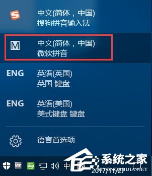 Windows10 1709如何開啟和關閉emoji表情？