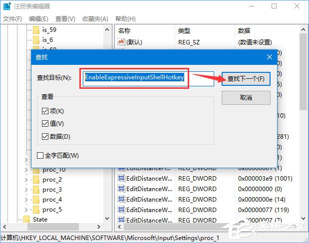 Windows10 1709如何開啟和關閉emoji表情？