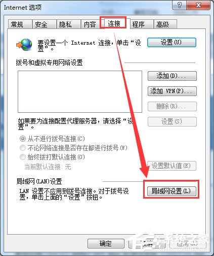Win7脫機工作怎么解除？