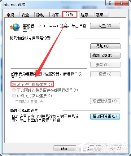 Win7脫機工作怎么解除？