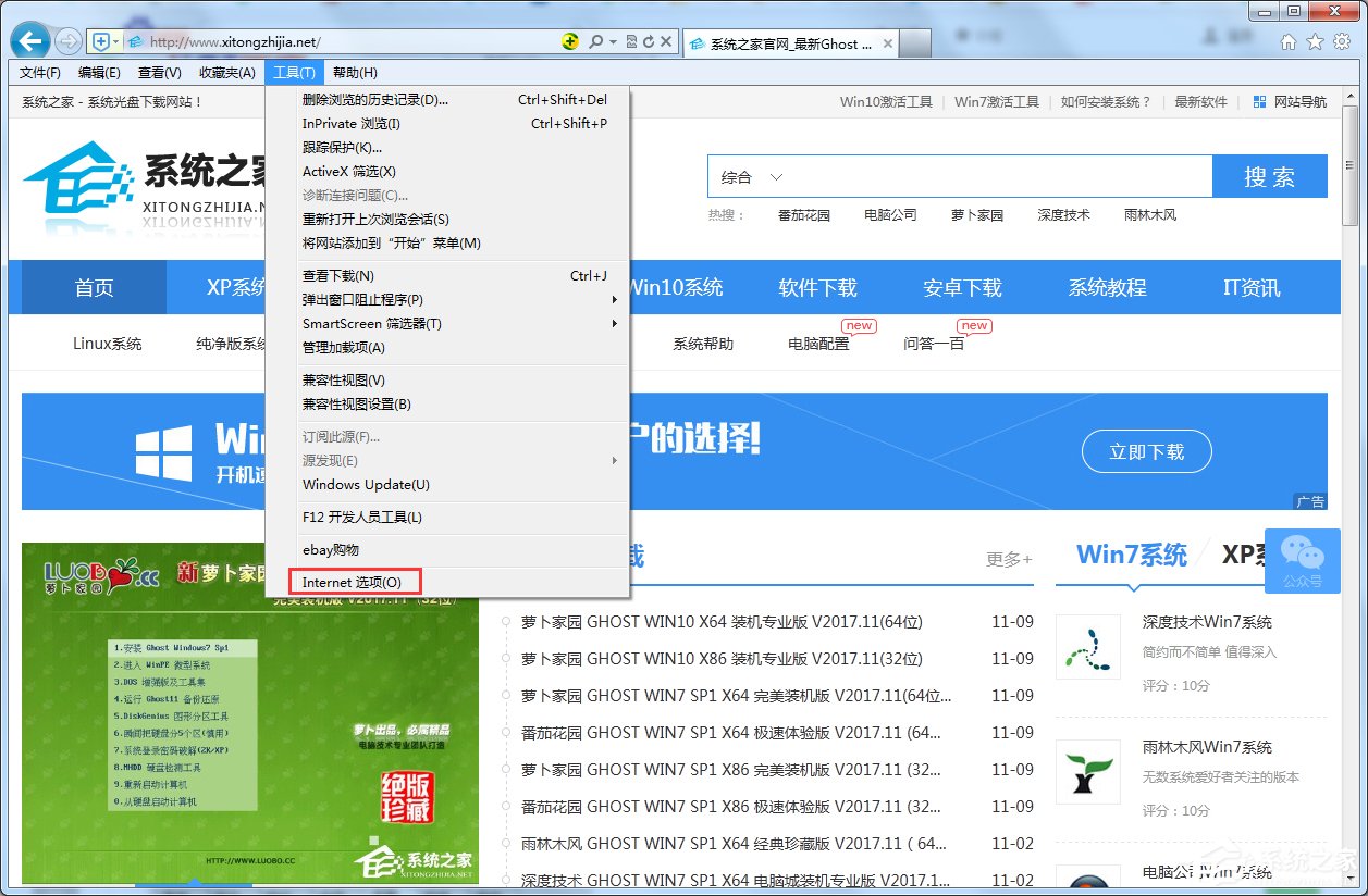 Win7脫機工作怎么解除？