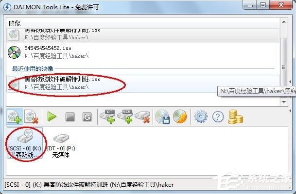 Win7虛擬光驅(qū)怎么用？