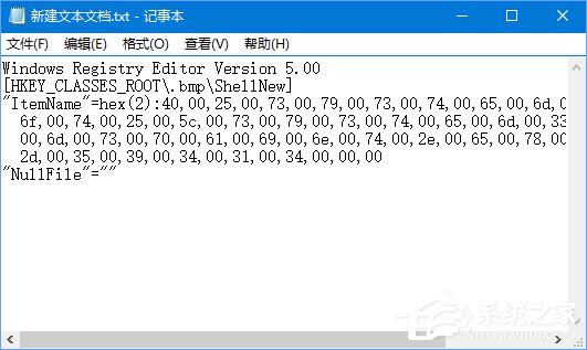 Windows10如何刪除右鍵新建中的“bmp圖像”選項？